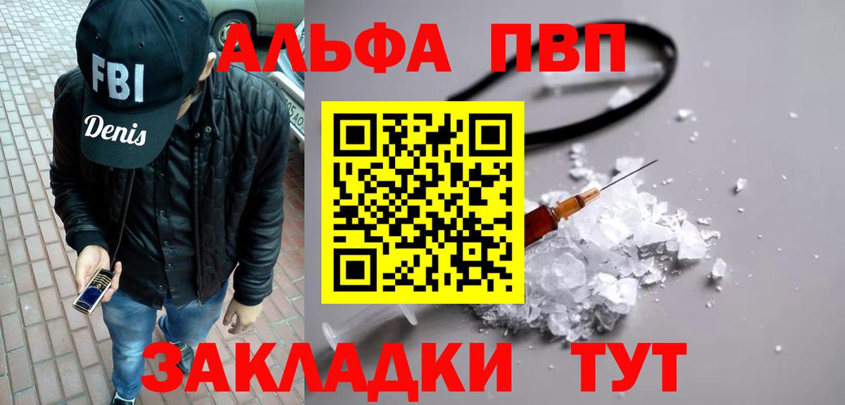 Alpha PVP кристаллы  A-PVP мука  Мирный  Alpha-PVP мука  Вход с VPN 