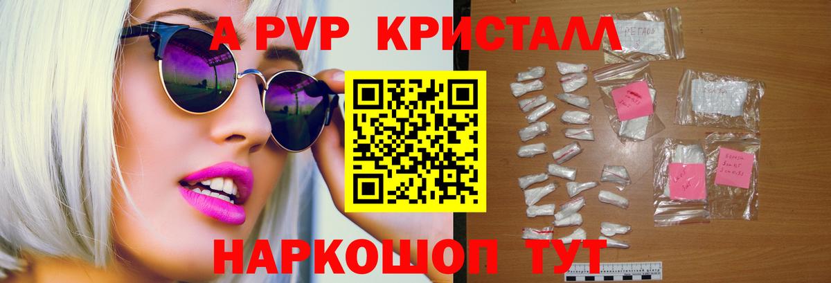 А ПВП мука Мирный