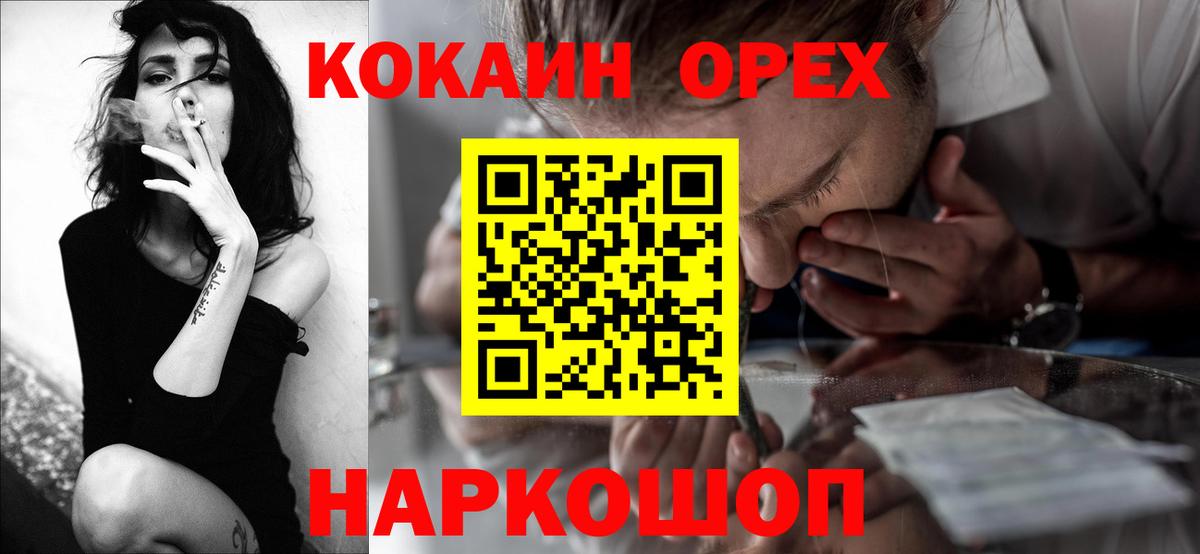 Мирный  Cocaine FishScale  цены наркотик  Вход с VPN  COCAIN Перу 