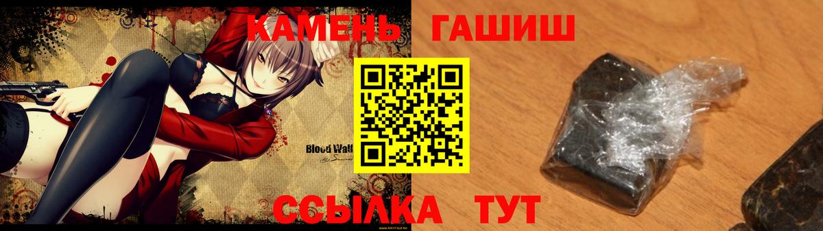 ГАШ убойный  Вход с VPN  Мирный 
