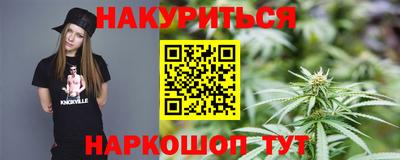 каннабис Жуковский