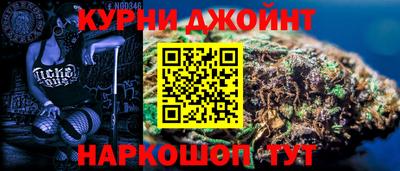 каннабис Жуковский