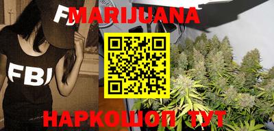 каннабис Жуковский