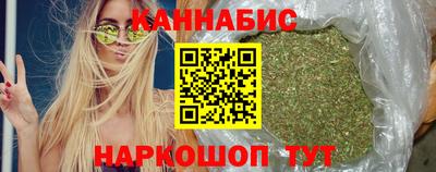 каннабис Жуковский