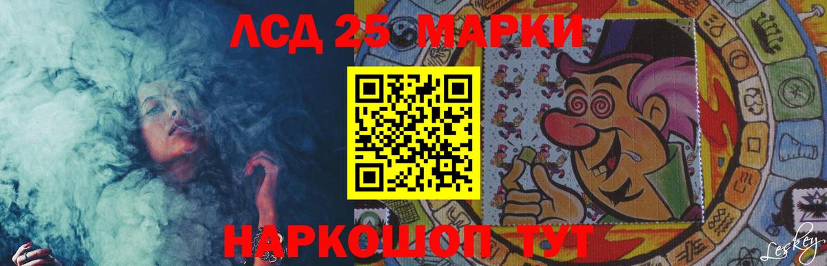 ЛСД экстази кислота  Вход с VPN  Лсд 25 экстази кислота  Мирный 
