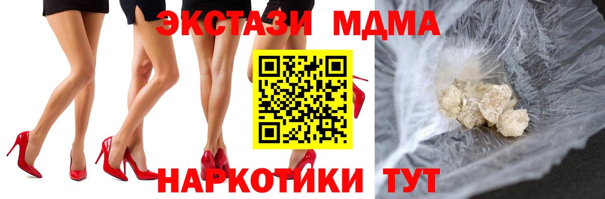 MDMA VHQ  Вход с VPN  MDMA молли  Мирный 