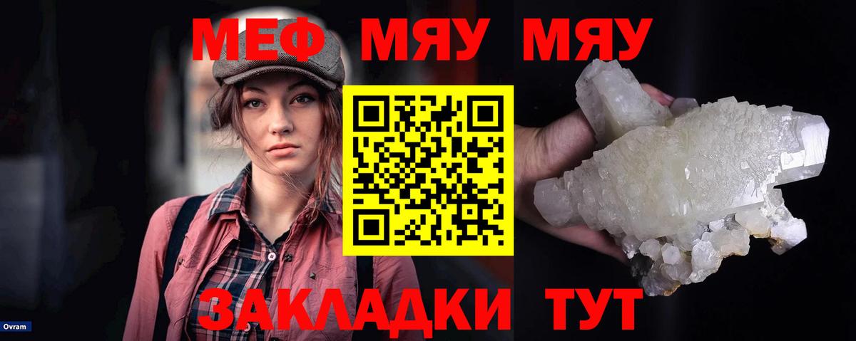 МЕФ мука Мирный