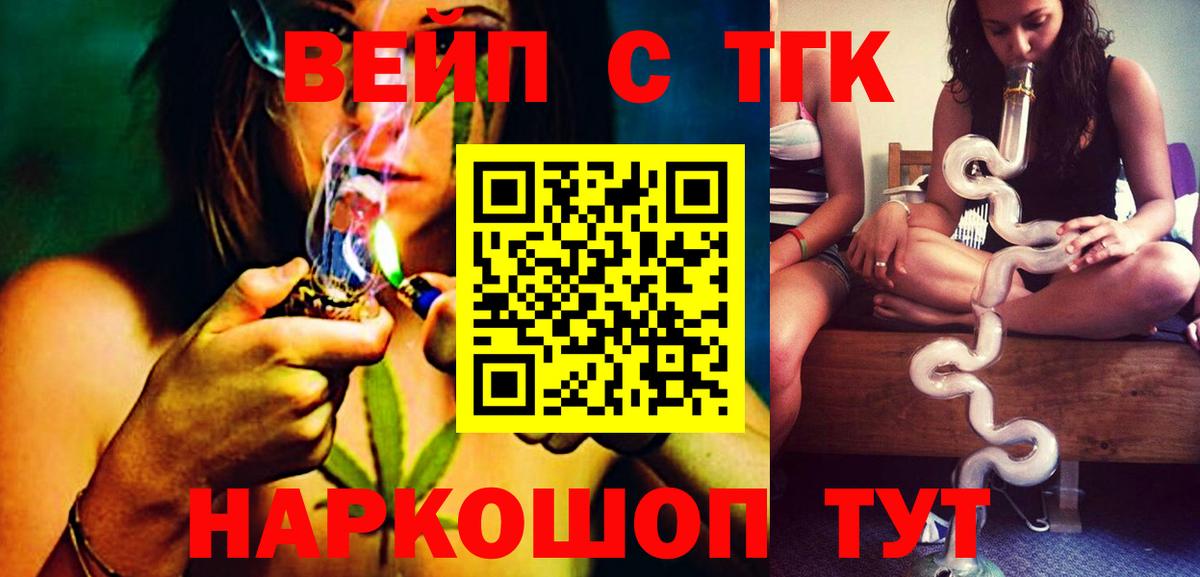 ТГК концентрат Мирный