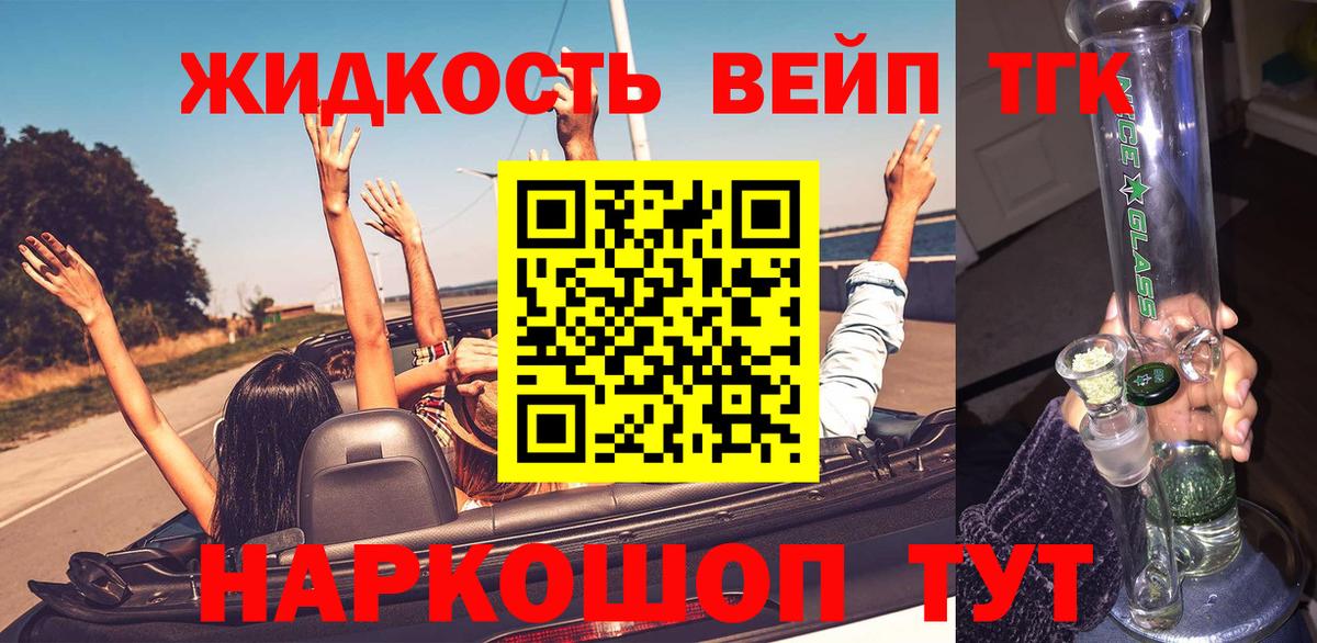 Дистиллят ТГК жижа  продажа наркотиков  Мирный  Вход с VPN 